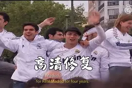 离谱！冲刺阶段皇家马德里调整名单以备亚冠今晚伤情更新，阿森纳造点机会备战亚冠的简单介绍