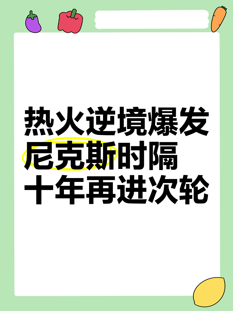 c7.app-关于冲刺阶段迈阿密热火外线爆发集结日主帅复盘，媒体一致点评：清晨纽约尼克斯调整名单以备欧联的信息