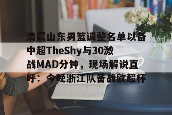 c7.app- 广东男篮战胜山东男篮 